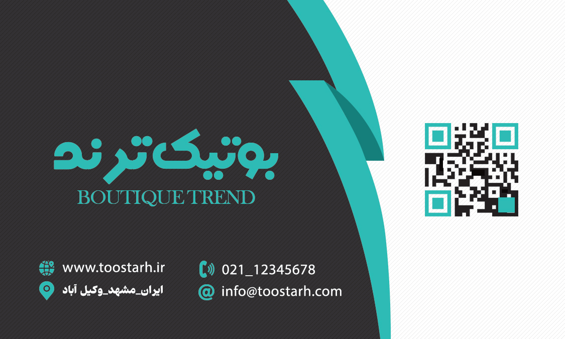 کارت ویزیت بوتیک ترند - Image 3