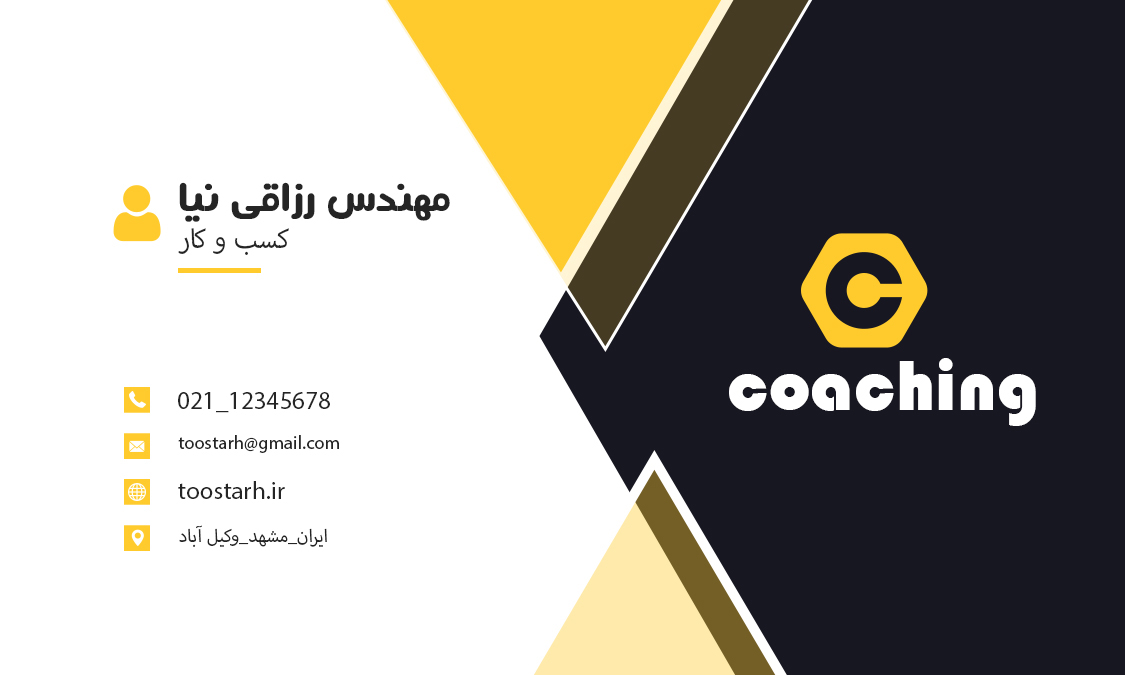 کارت ویزیت کوچینگ - Image 2