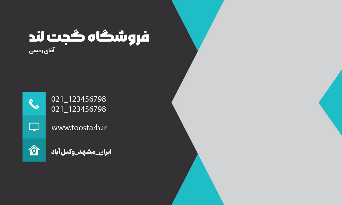 کارت ویزیت گجت لند - Image 3