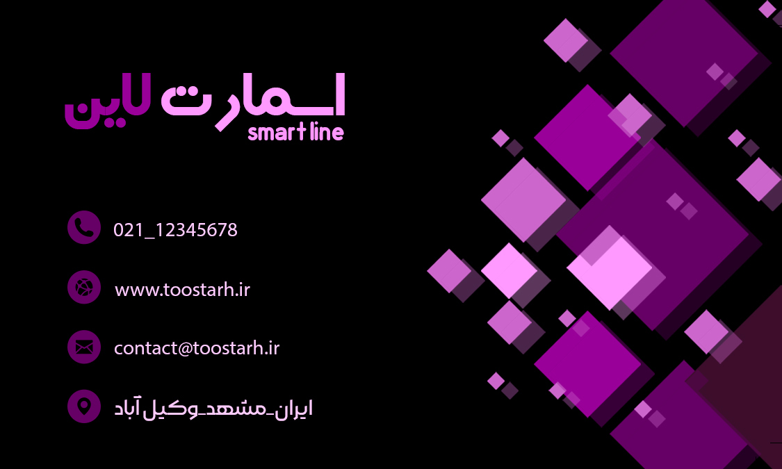 کارت ویزیت اسمارت لاین - Image 3