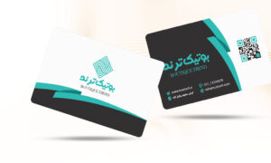 کارت ویزیت بوتیک ترند