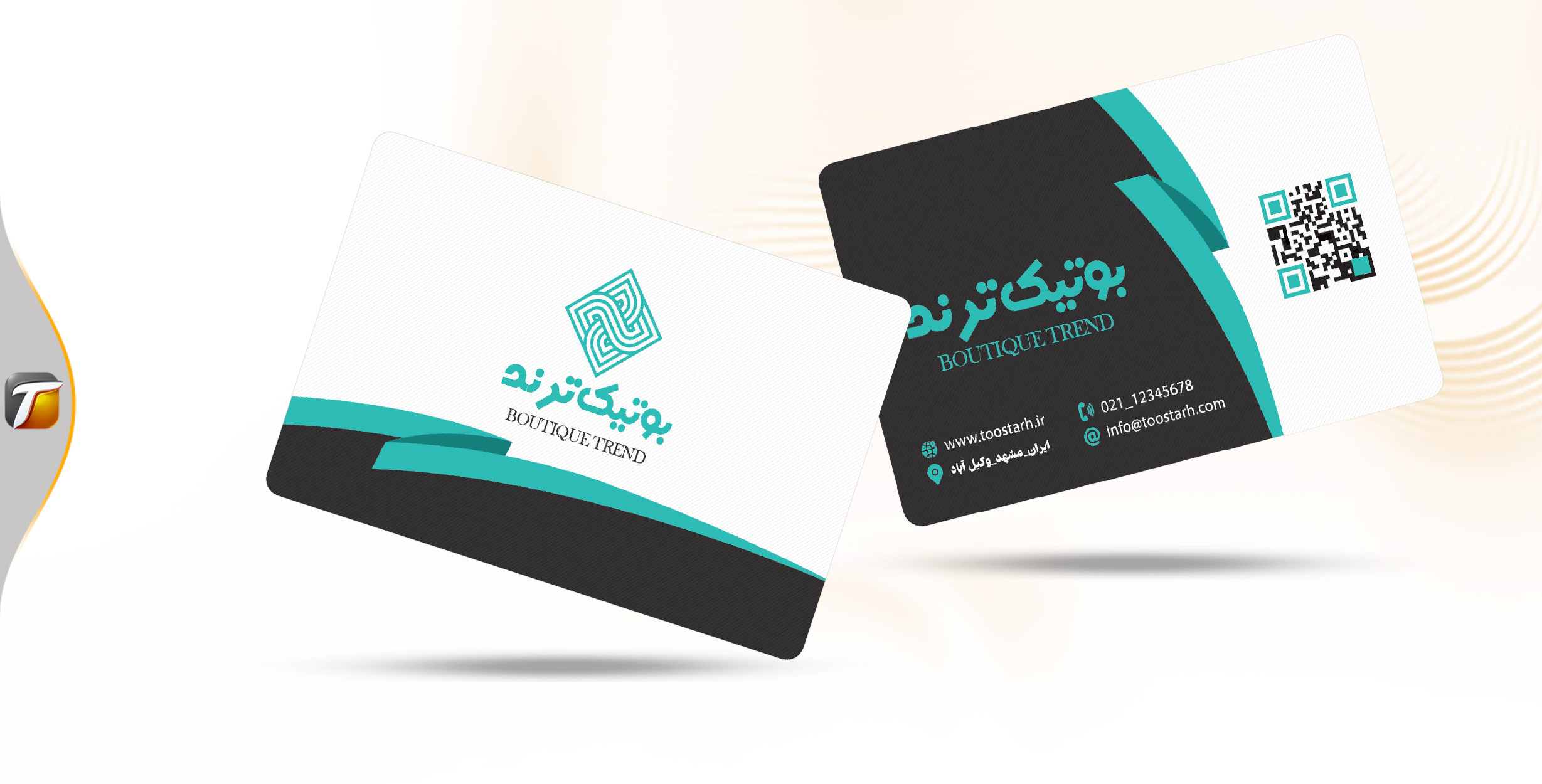 کارت ویزیت بوتیک ترند