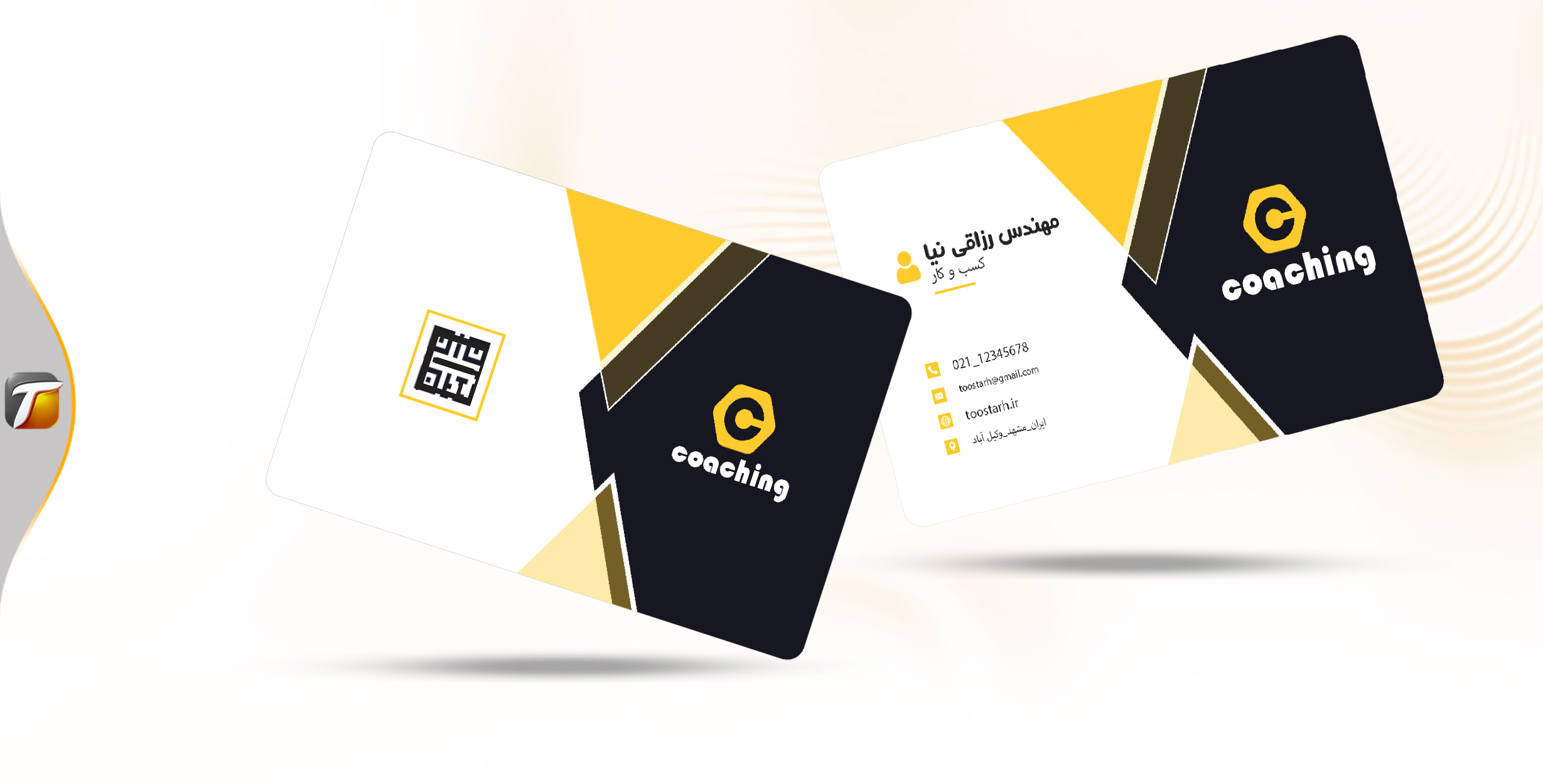 کارت ویزیت کوچینگ
