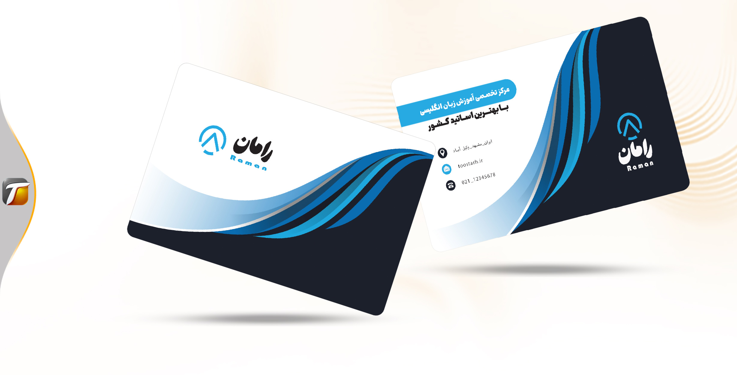 کارت ویزیت رامان